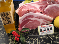 えごま豚 産地直送 肉のあさひ