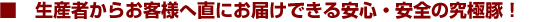 ���Y�҂��炨�q�l�֒��ɂ��͂��ł�����S�E���S�̓؁I