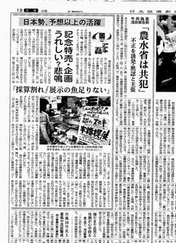 仙台牛 えごま豚 肉のあさひ