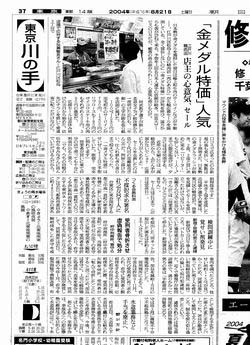 仙台牛 えごま豚 肉のあさひ
