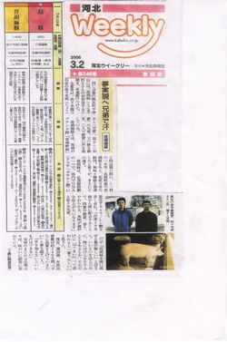 仙台牛 えごま豚 肉のあさひ
