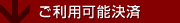 �����p�\����