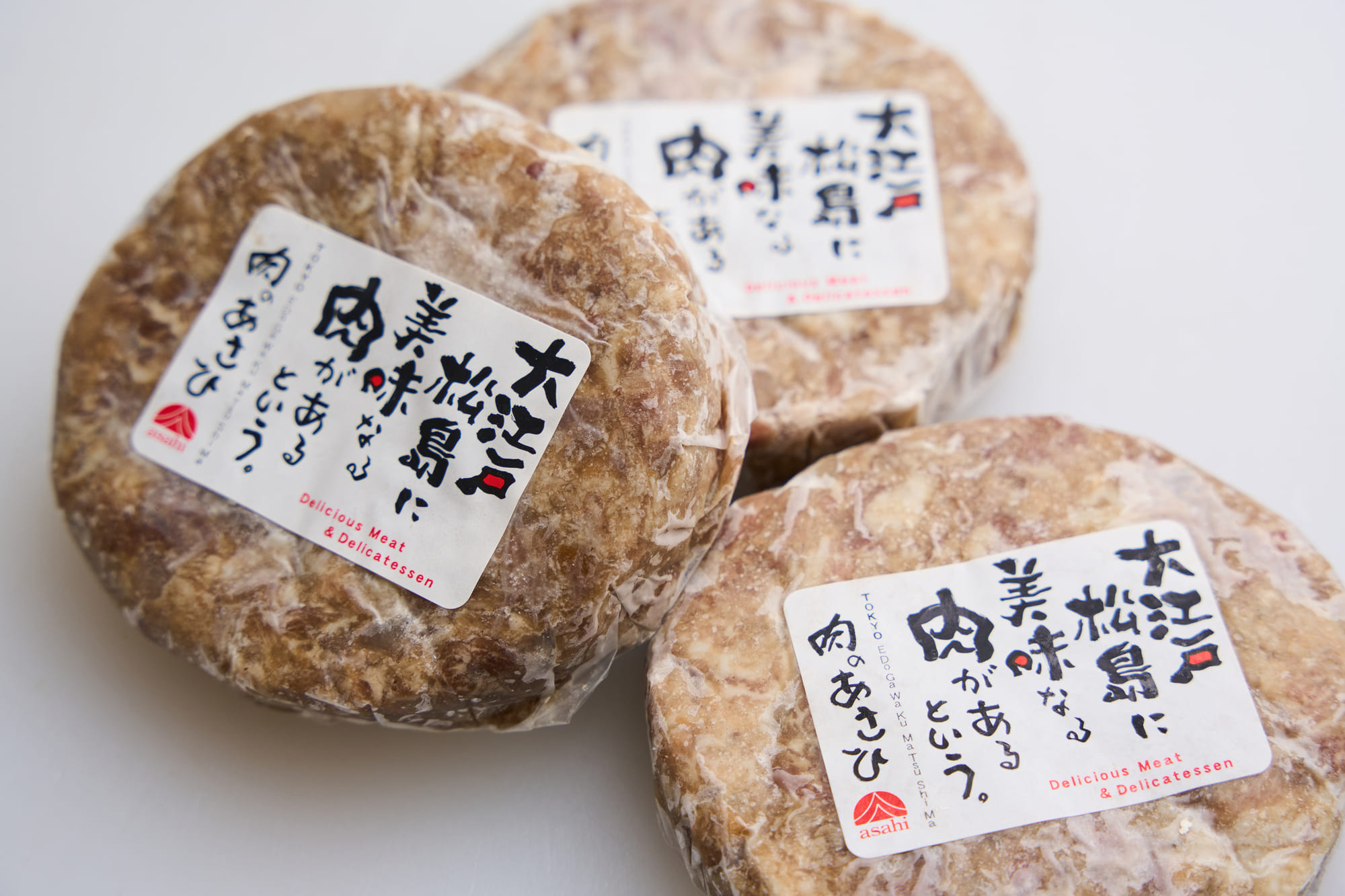 あさひ熟成美豚ハンバーグ